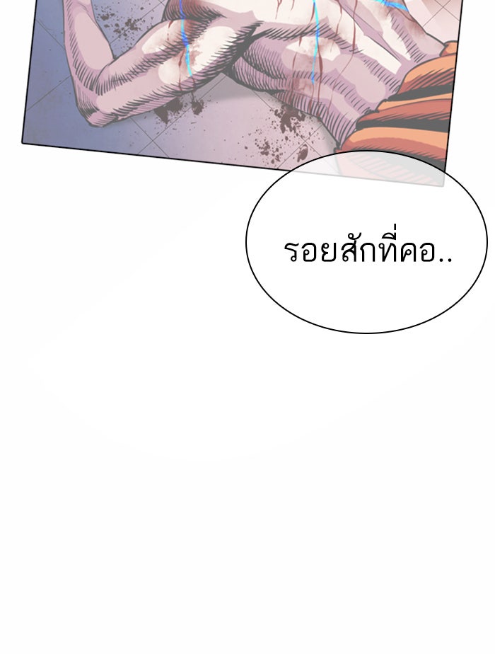 LOOKISM - หน้า 79