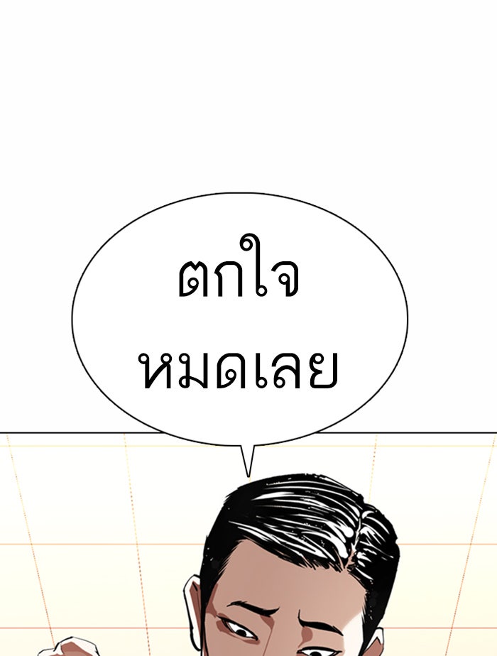 LOOKISM - หน้า 84