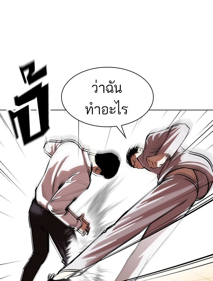 LOOKISM - หน้า 88