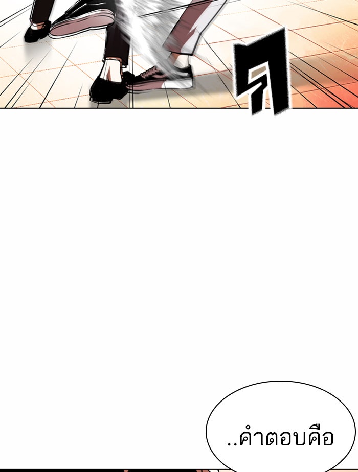 LOOKISM - หน้า 89