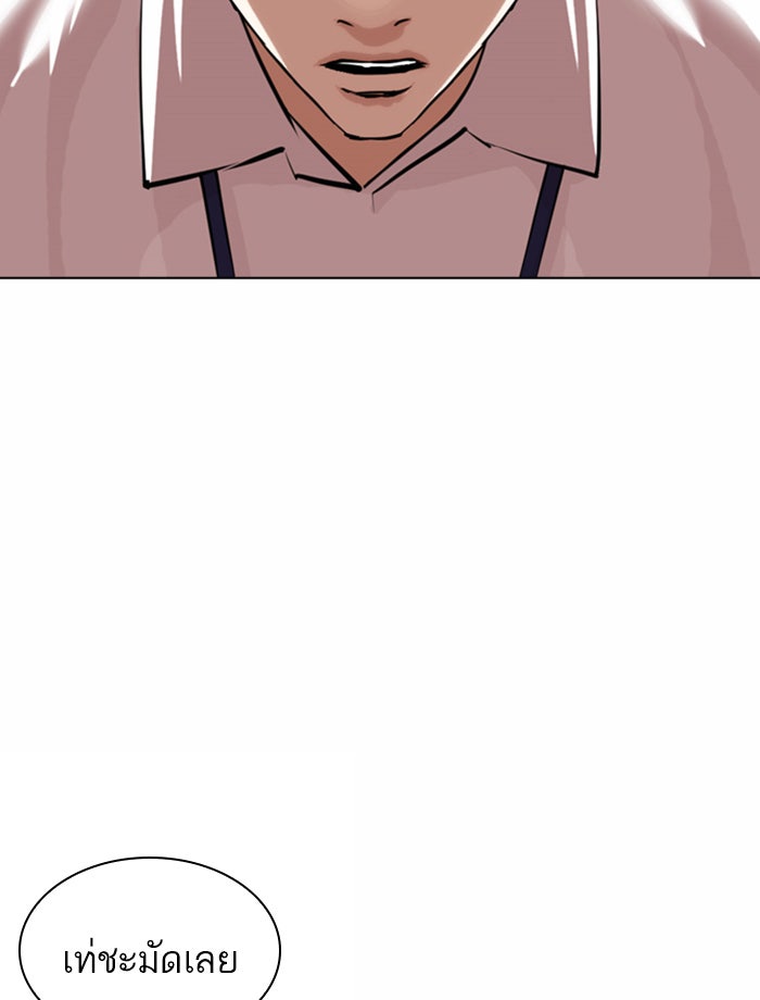LOOKISM - หน้า 96