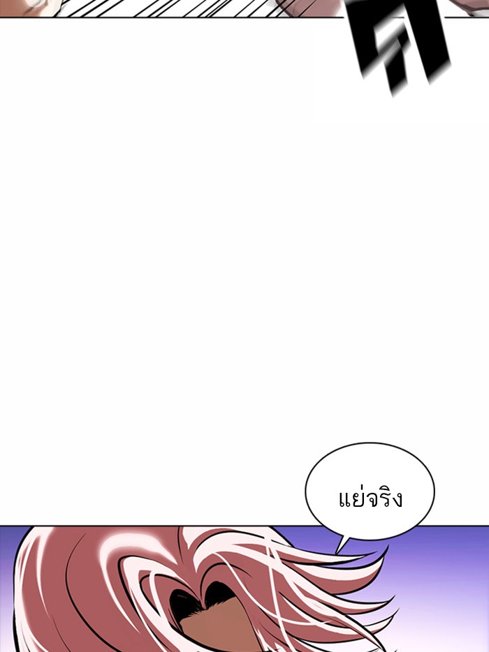 LOOKISM - หน้า 10