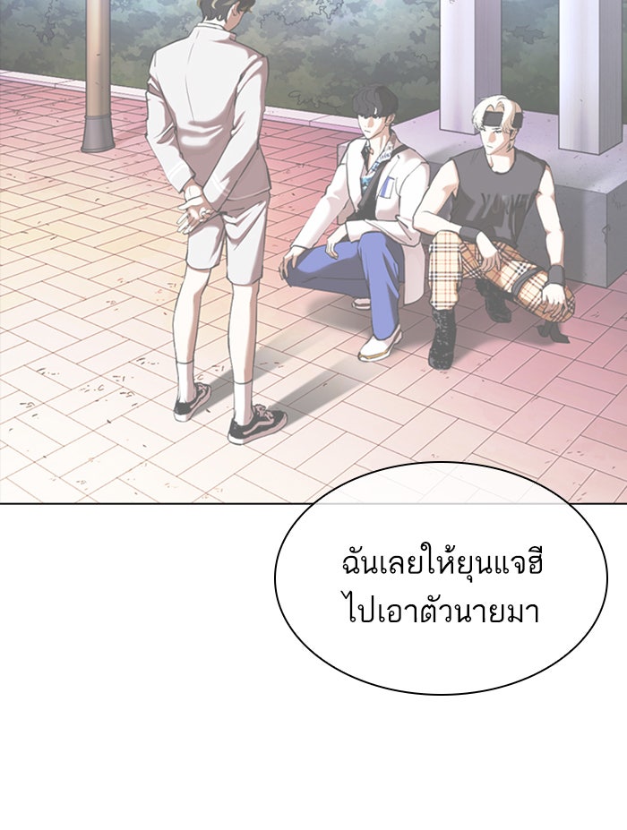 LOOKISM - หน้า 101