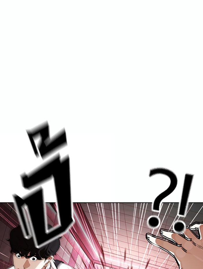 LOOKISM - หน้า 104