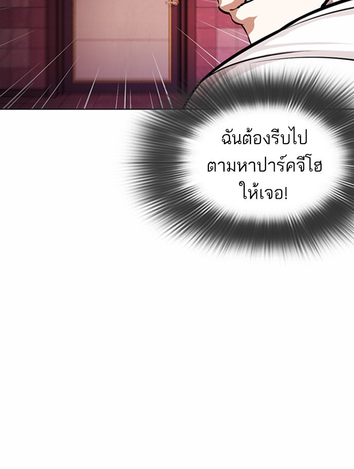 LOOKISM - หน้า 107