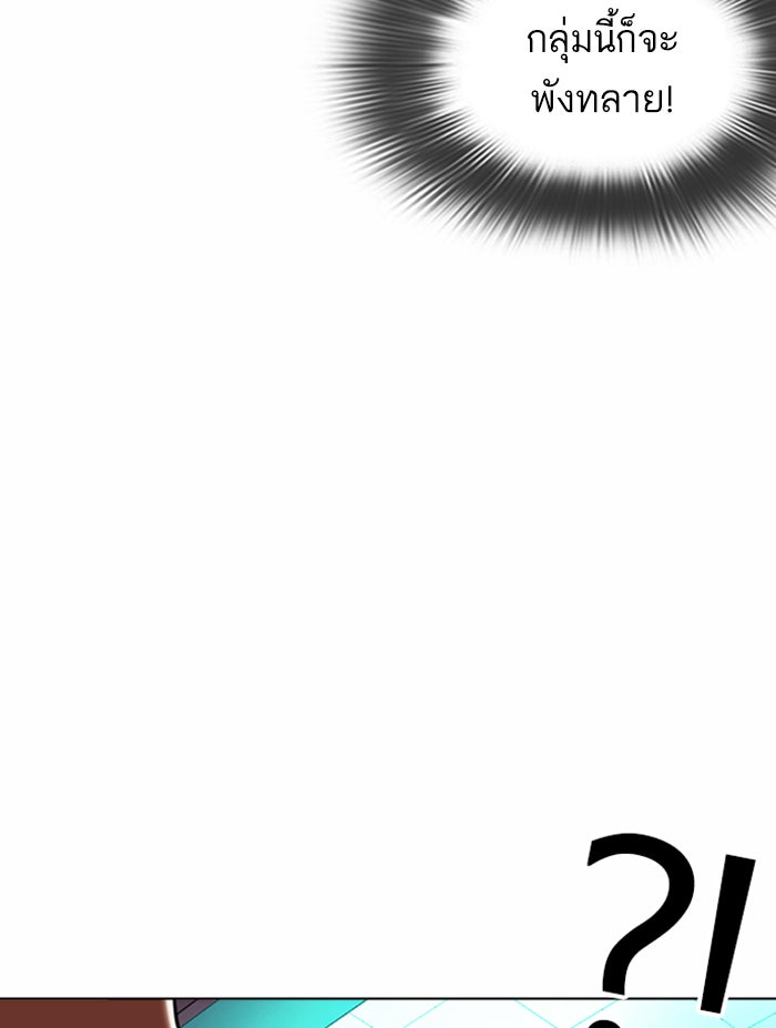 LOOKISM - หน้า 109