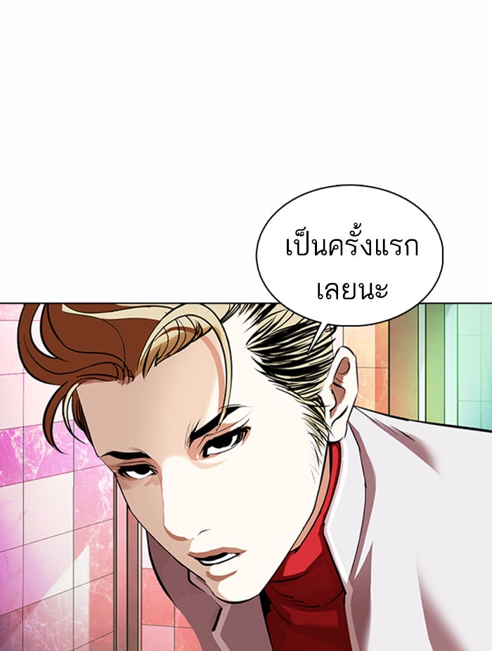 LOOKISM - หน้า 115