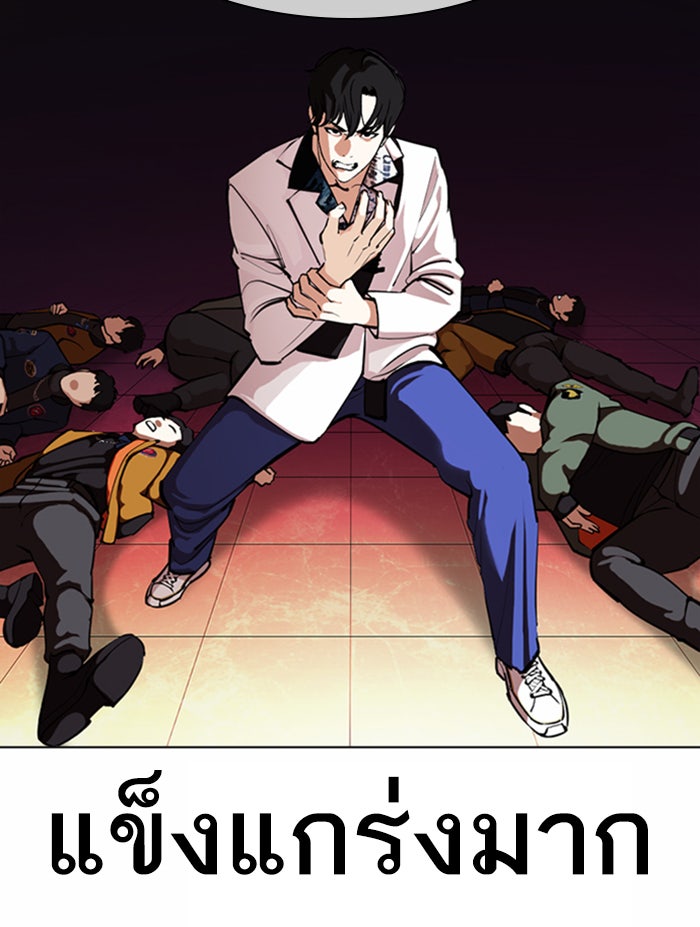 LOOKISM - หน้า 117