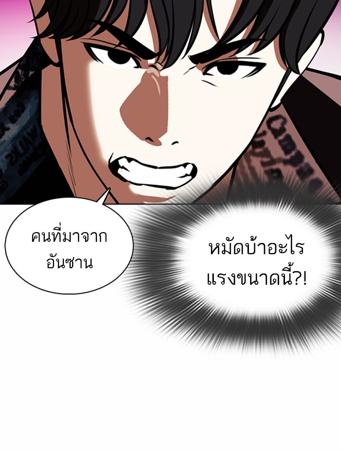 LOOKISM - หน้า 119
