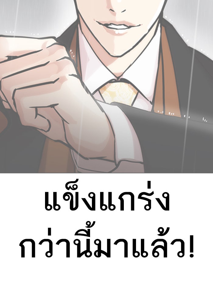 LOOKISM - หน้า 128