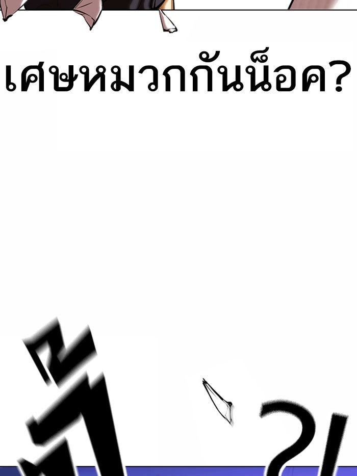 LOOKISM - หน้า 13