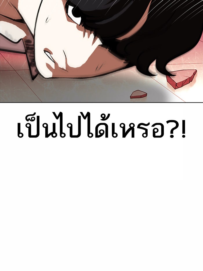 LOOKISM - หน้า 137