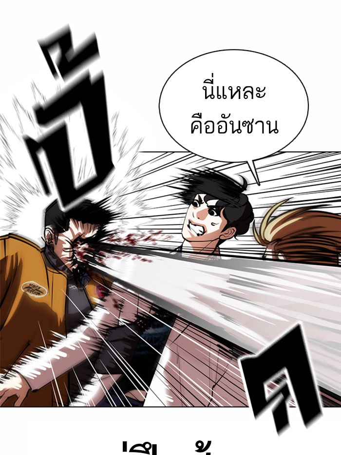 LOOKISM - หน้า 138