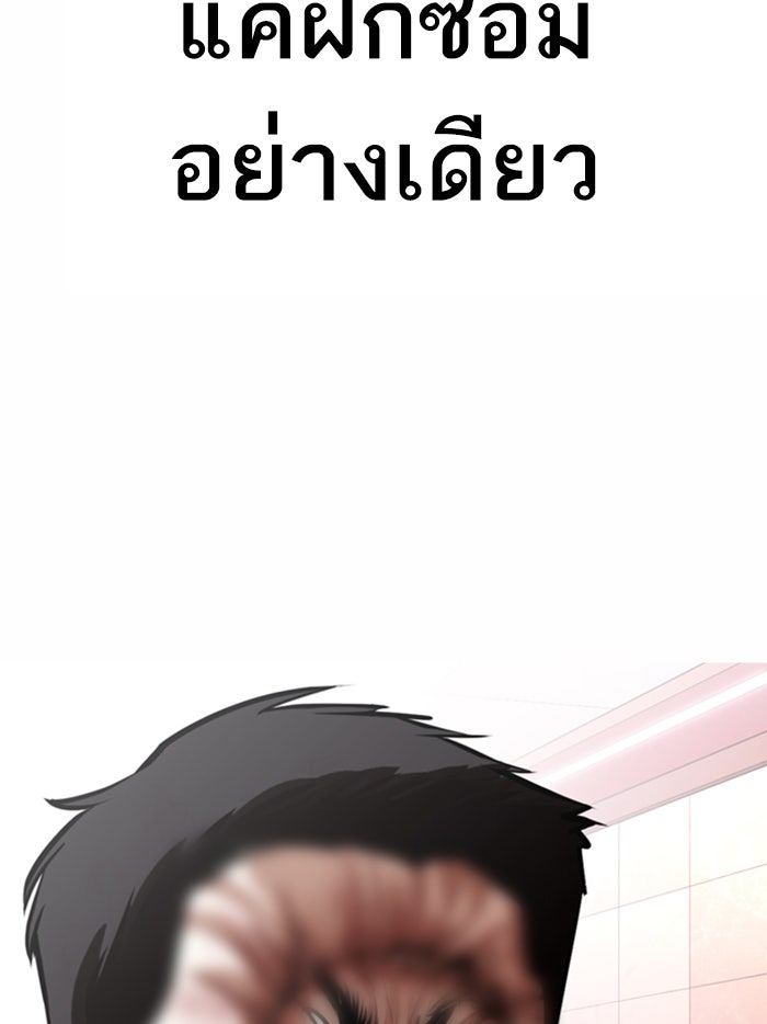 LOOKISM - หน้า 139