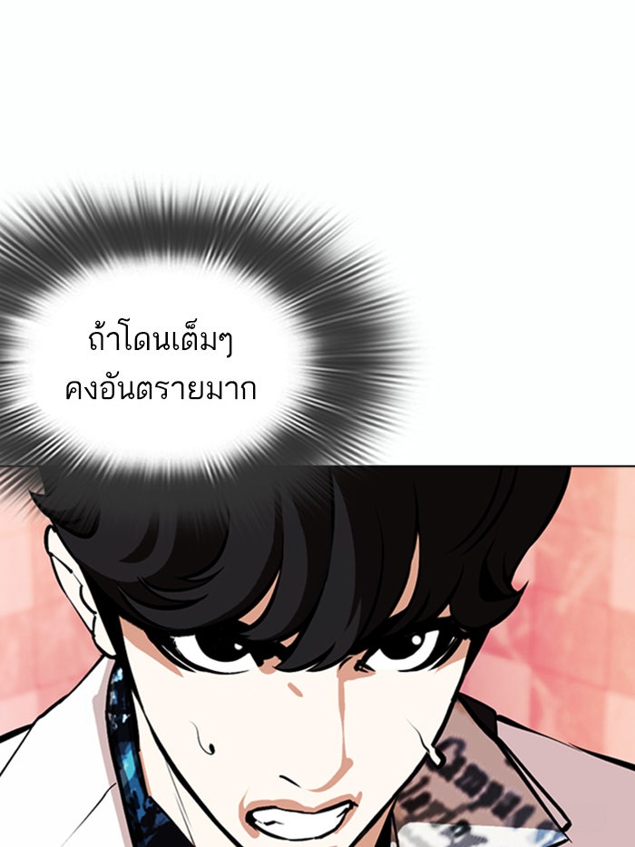 LOOKISM - หน้า 141