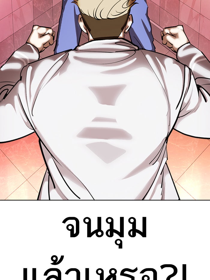 LOOKISM - หน้า 145