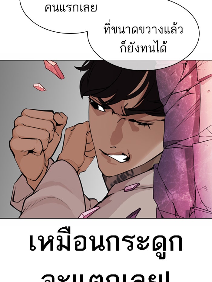 LOOKISM - หน้า 149