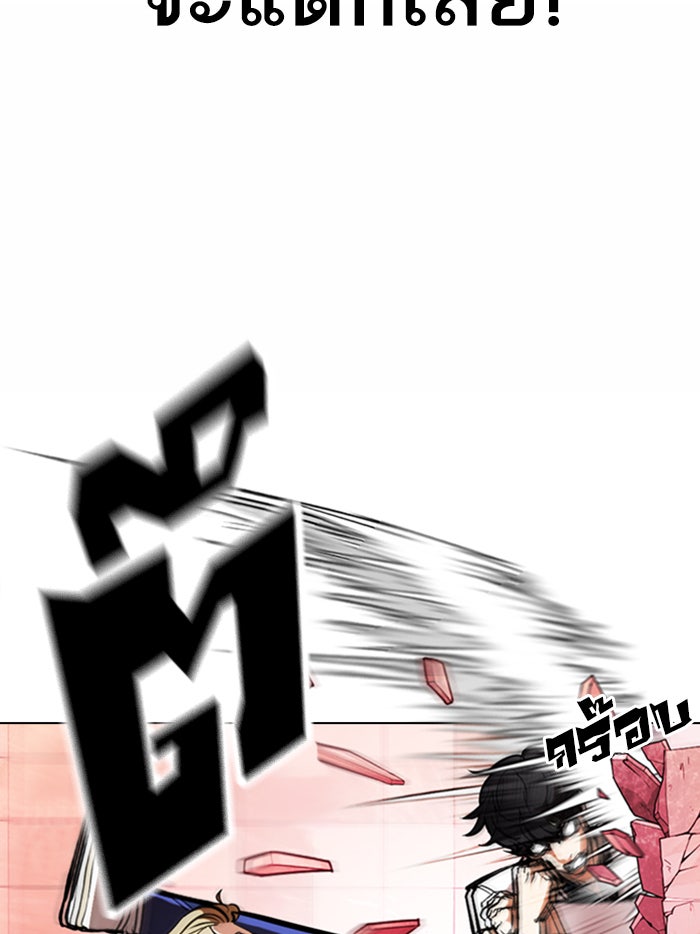 LOOKISM - หน้า 150