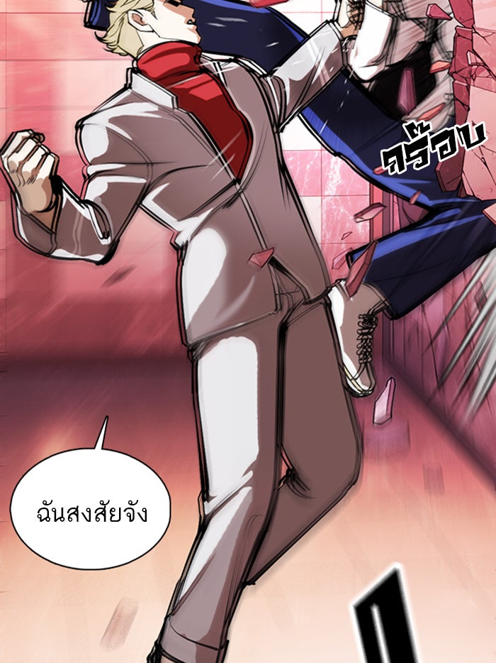 LOOKISM - หน้า 151