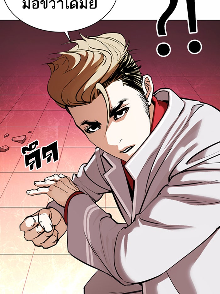 LOOKISM - หน้า 153