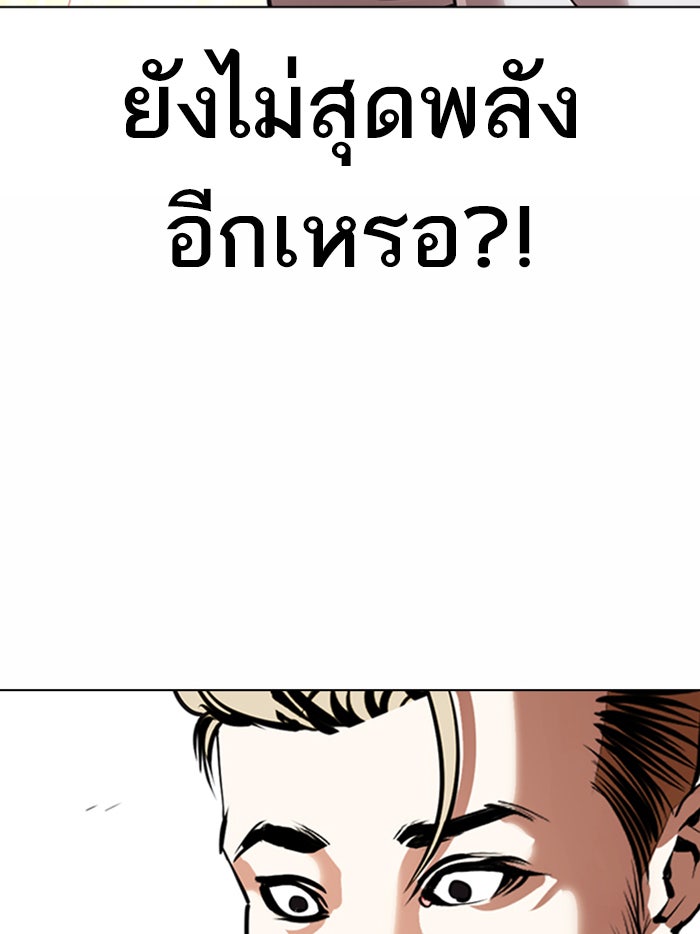 LOOKISM - หน้า 154