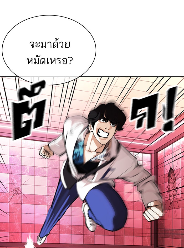 LOOKISM - หน้า 158