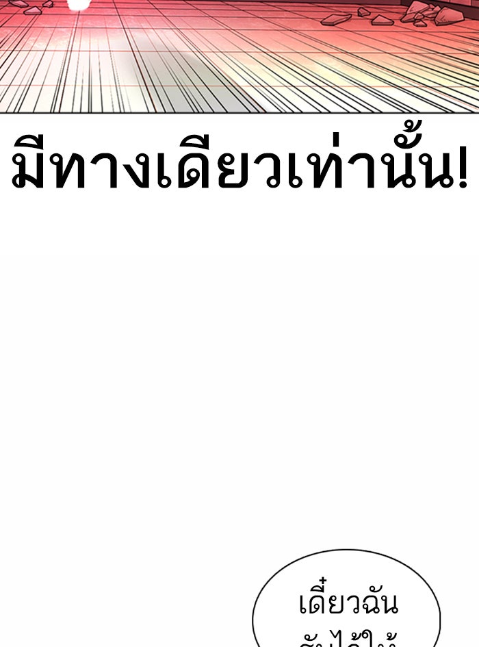 LOOKISM - หน้า 159