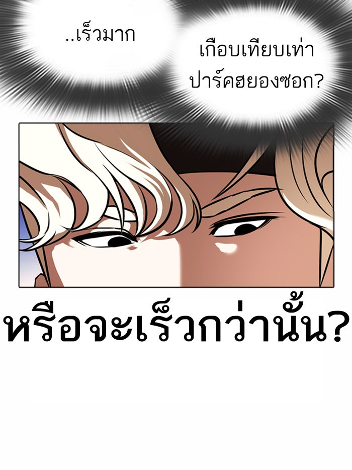 LOOKISM - หน้า 16