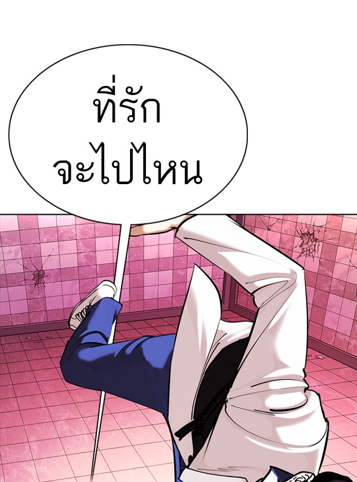 LOOKISM - หน้า 167