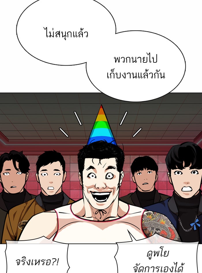 LOOKISM - หน้า 180