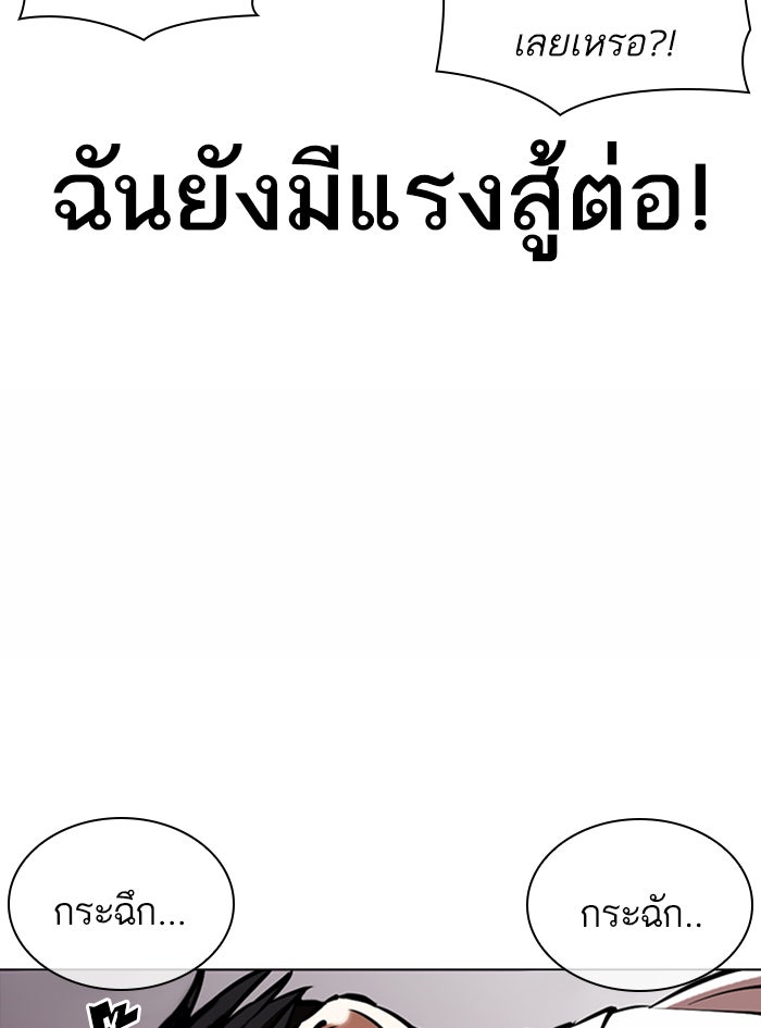 LOOKISM - หน้า 181