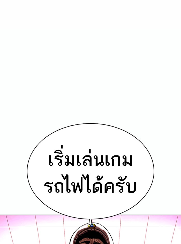 LOOKISM - หน้า 183