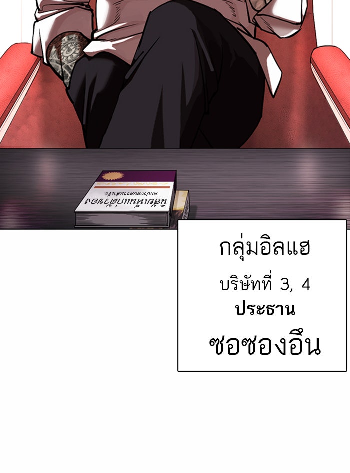 LOOKISM - หน้า 189