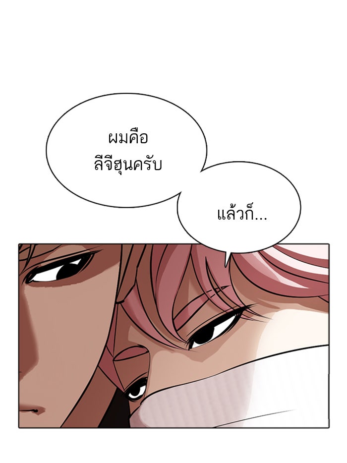 LOOKISM - หน้า 19