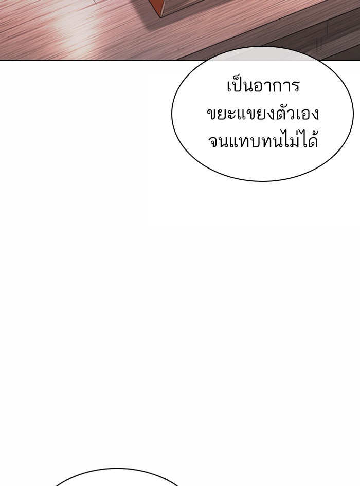 LOOKISM - หน้า 191