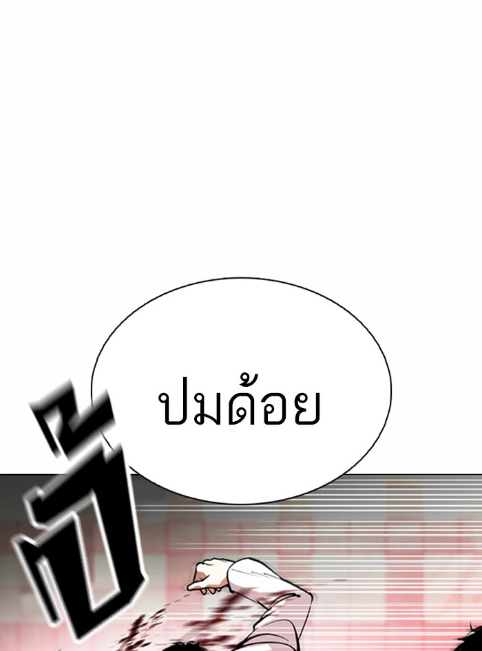 LOOKISM - หน้า 199