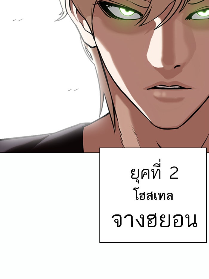 LOOKISM - หน้า 2