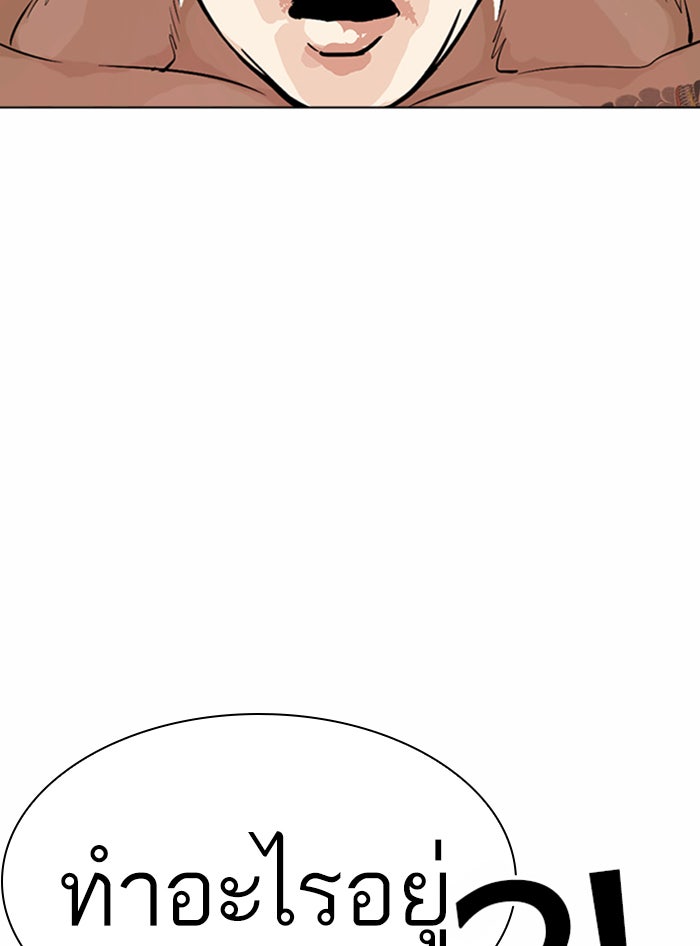 LOOKISM - หน้า 202