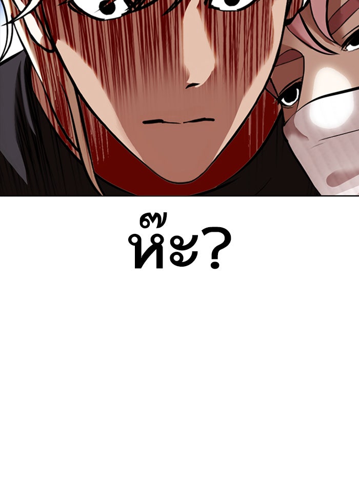 LOOKISM - หน้า 21