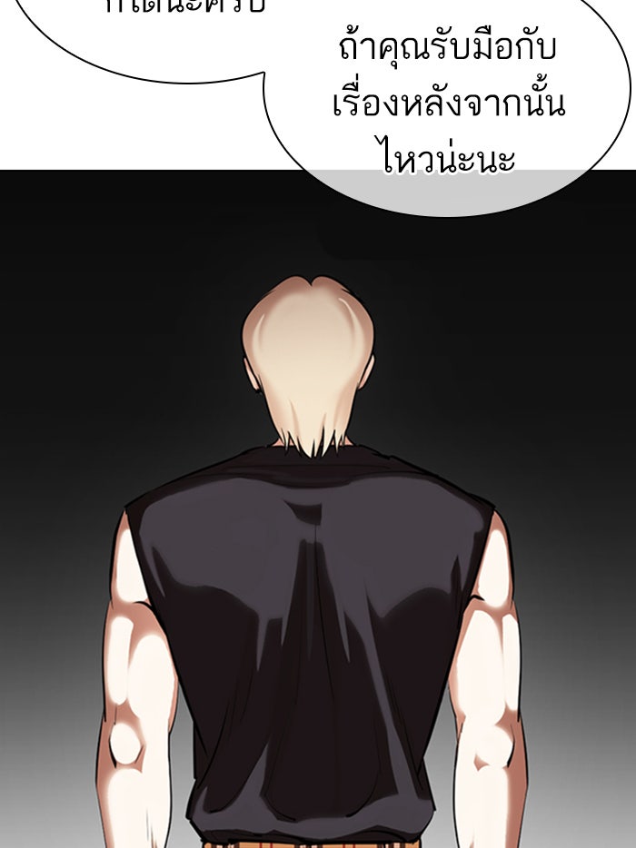 LOOKISM - หน้า 24