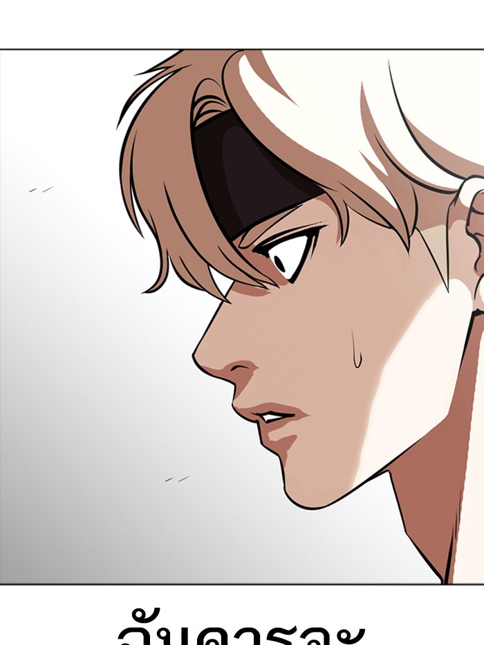 LOOKISM - หน้า 26