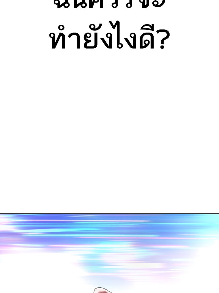 LOOKISM - หน้า 27