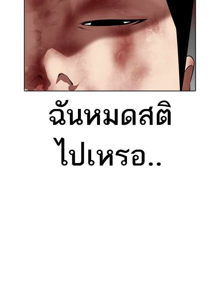 LOOKISM - หน้า 32