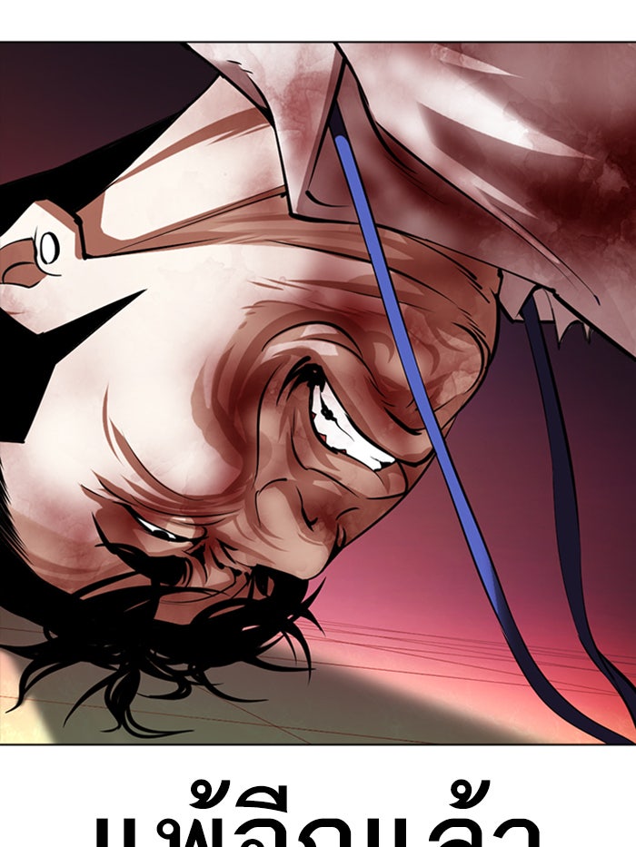 LOOKISM - หน้า 33