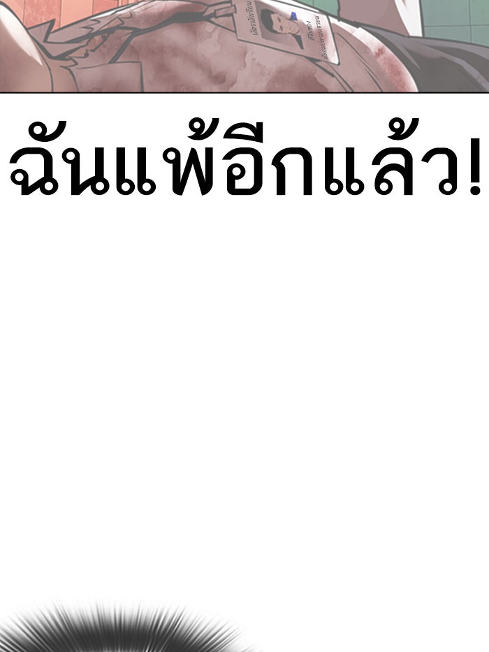LOOKISM - หน้า 36