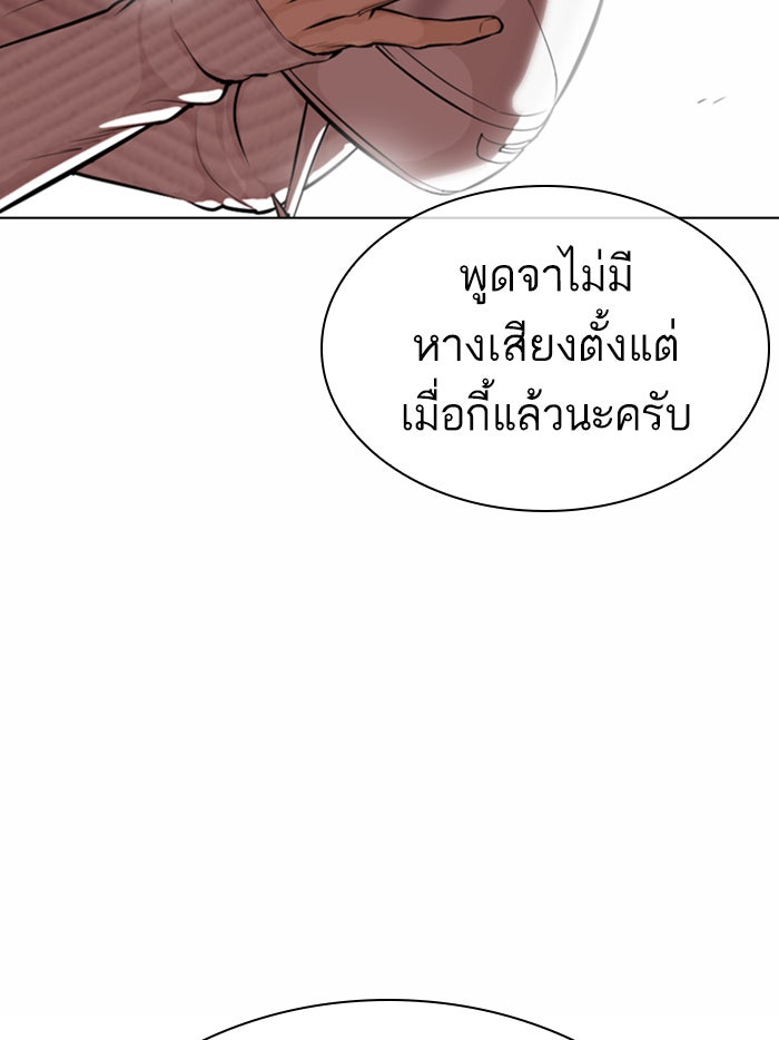 LOOKISM - หน้า 4