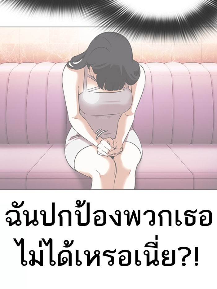 LOOKISM - หน้า 43