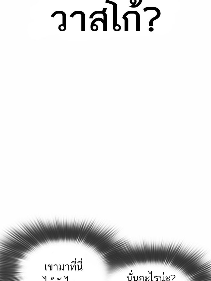 LOOKISM - หน้า 47