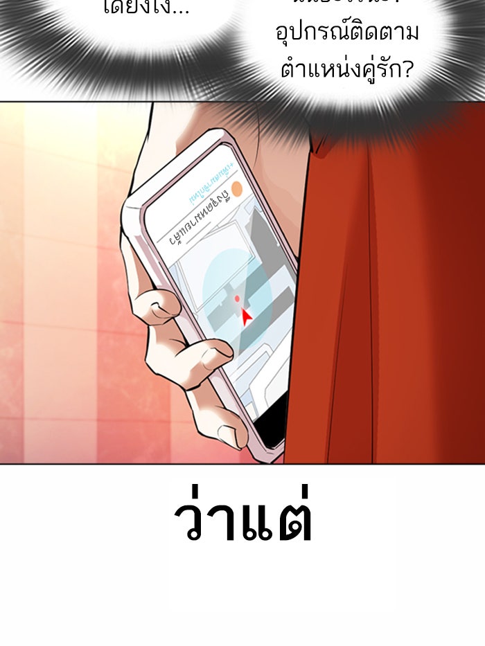 LOOKISM - หน้า 48