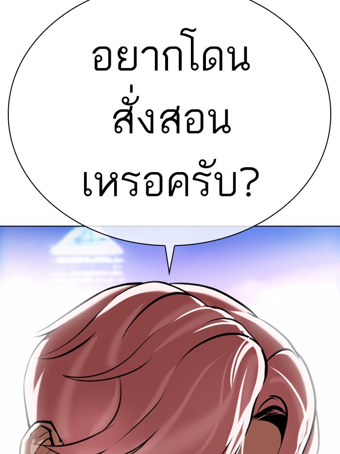 LOOKISM - หน้า 5